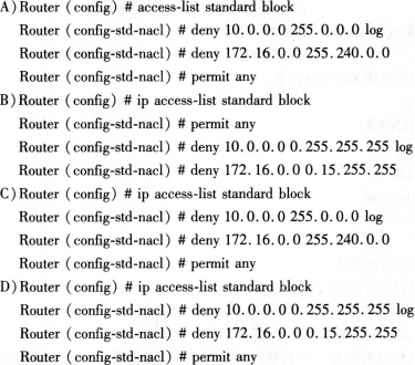 2016年计算机三级网络技术考前20天必做题(3)