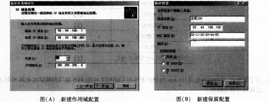 2016年计算机三级网络技术考前20天必做题(3)