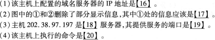 2016年计算机三级网络技术考前20天必做题(3)