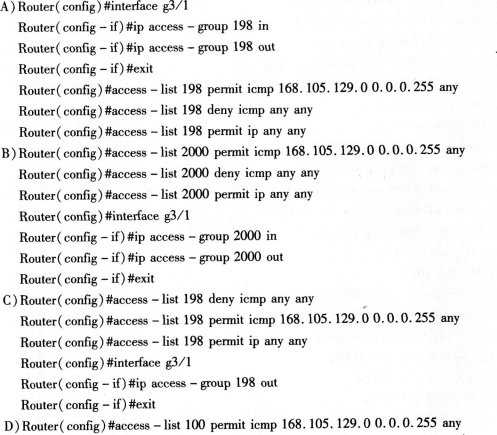2016年计算机三级网络技术考前20天必做题(5)