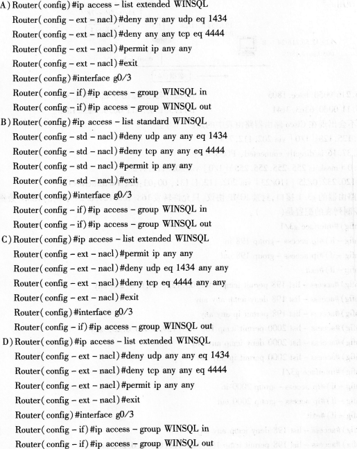 2016年计算机三级网络技术考前20天必做题(5)