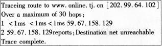 2016年计算机三级网络技术考前20天必做题(5)