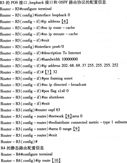 2016年计算机三级网络技术考前20天必做题(5)