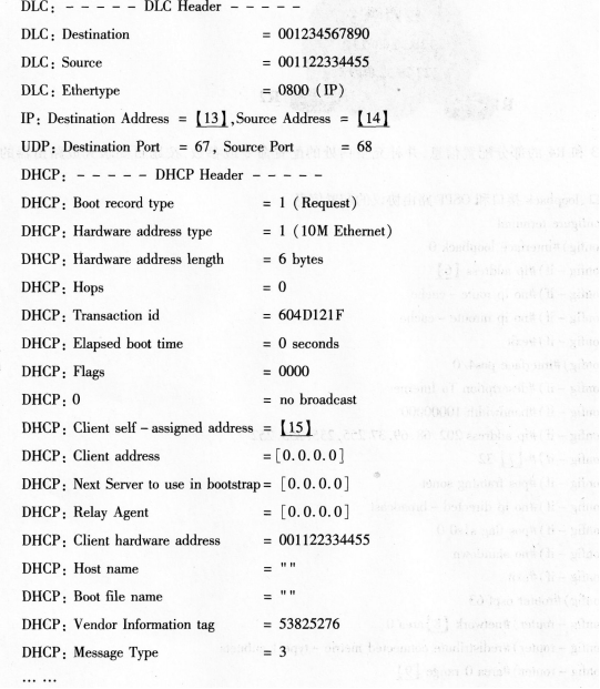 2016年计算机三级网络技术考前20天必做题(5)