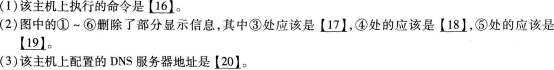 2016年计算机三级网络技术考前20天必做题(5)