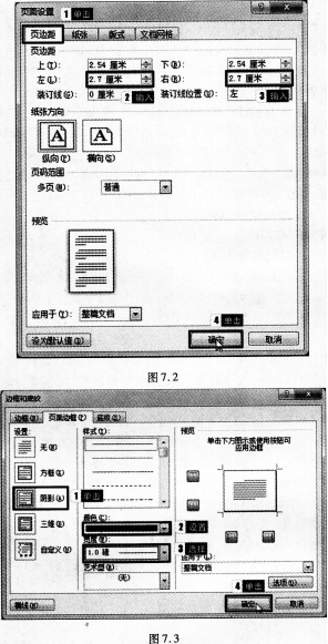 2016年9月一级MSOffice考前15天冲刺必做题(6)