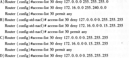 2016年计算机三级网络技术考前20天必做题(4)