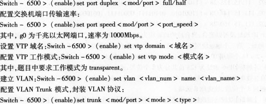 2016年计算机三级网络技术考前20天必做题(5)