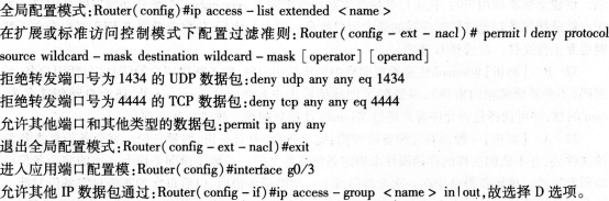2016年计算机三级网络技术考前20天必做题(5)