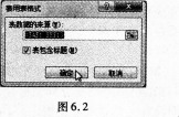 2016年9月一级MSOffice考前15天冲刺必做题(5)