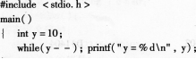 2016年计算机二级C语言考前20天必做题(4)