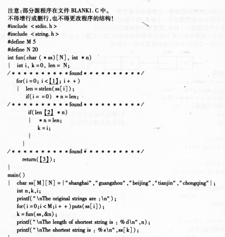 2016年计算机二级C语言考前20天必做题(4)