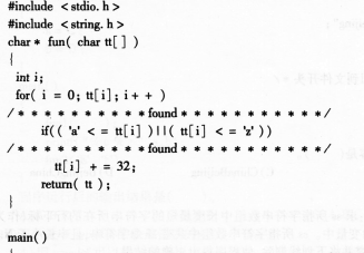2016年计算机二级C语言考前20天必做题(4)