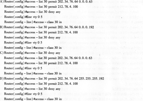 2016年计算机三级网络技术考前20天必做题(7)