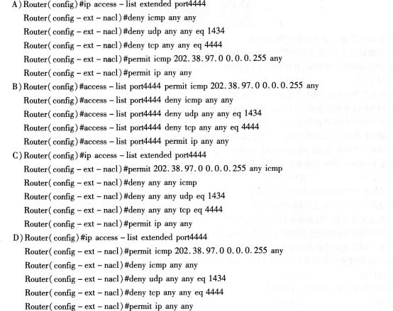 2016年计算机三级网络技术考前20天必做题(7)