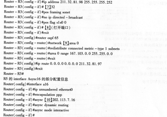 2016年计算机三级网络技术考前20天必做题(7)