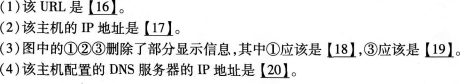 2016年计算机三级网络技术考前20天必做题(7)