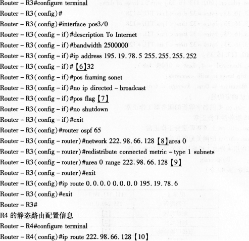 2016年计算机三级网络技术考前20天必做题(6)