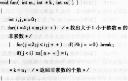 2016年计算机二级C语言考前20天必做题(4)