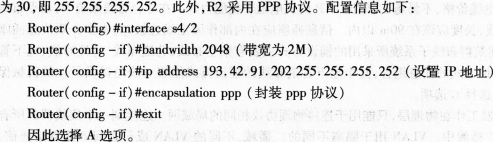 2016年计算机三级网络技术考前20天必做题(7)