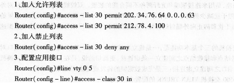 2016年计算机三级网络技术考前20天必做题(7)