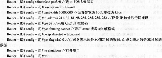 2016年计算机三级网络技术考前20天必做题(7)