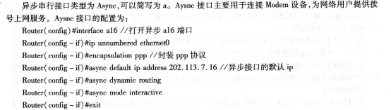 2016年计算机三级网络技术考前20天必做题(7)