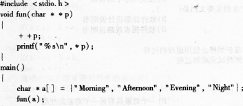 2016年计算机二级C语言考前20天必做题(8)