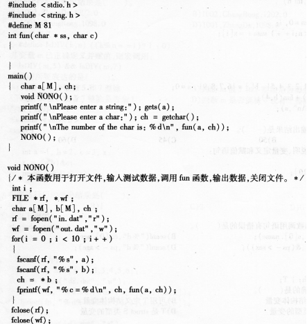 2016年计算机二级C语言考前20天必做题(6)