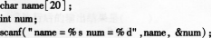 2016年计算机二级C语言考前20天必做题(7)