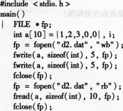 2016年计算机二级C语言考前20天必做题(7)