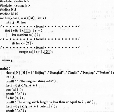 2016年计算机二级C语言考前20天必做题(7)
