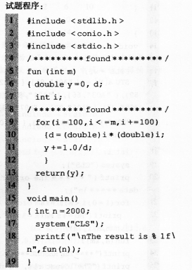 2016年计算机二级C语言考前15天冲刺必做题(2)