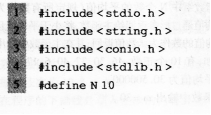 2016年计算机二级C语言考前15天冲刺必做题(2)