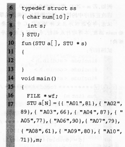 2016年计算机二级C语言考前15天冲刺必做题(2)