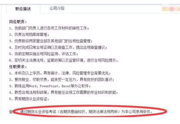 一枚小小的期货从业证书含金量竟一路暴涨！