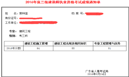 233网校最帅工程男之四阶段备考二级建造师考试