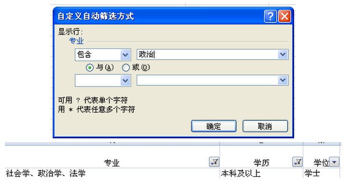 2017年国家公务员考试报考答疑:四项人员怎样