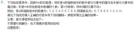 2016年9月计算机二级C语言考前测试题及答案(3)