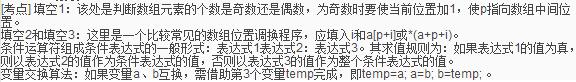 2016年9月计算机二级C语言考前测试题及答案(3)