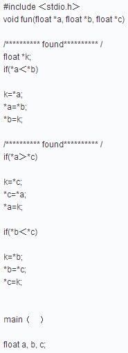 2016年9月计算机二级C语言考前测试题及答案(3)