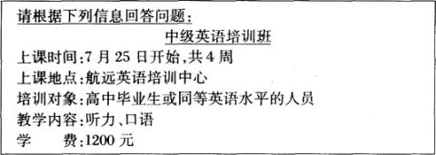 全国英语等级考试二级口试真题卷(相互问答A)