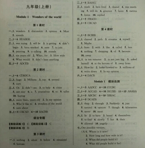 九年级英语教与学答案(Unit1)