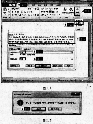 2016年9月一级MSOffice考前一周攻关必做题(1)