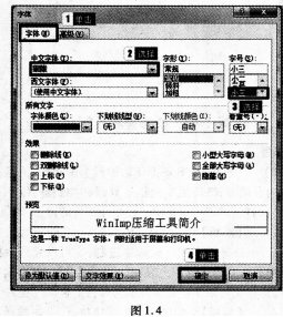 2016年9月一级MSOffice考前一周攻关必做题(1)