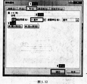 2016年9月一级MSOffice考前一周攻关必做题(1)