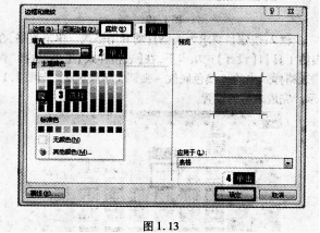 2016年9月一级MSOffice考前一周攻关必做题(1)