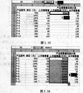 2016年9月一级MSOffice考前一周攻关必做题(1)