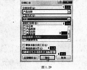 2016年9月一级MSOffice考前一周攻关必做题(1)