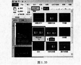 2016年9月一级MSOffice考前一周攻关必做题(1)